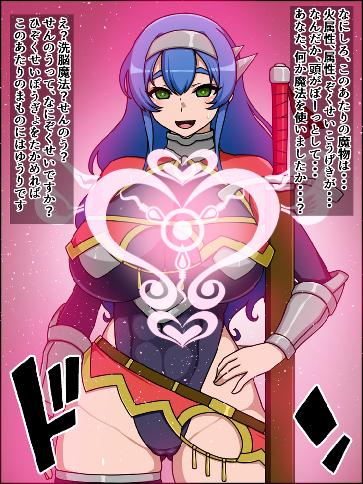Shunsatsu Sennou! Bakamesu Rookie! Senshi Regina Ga Arawareta