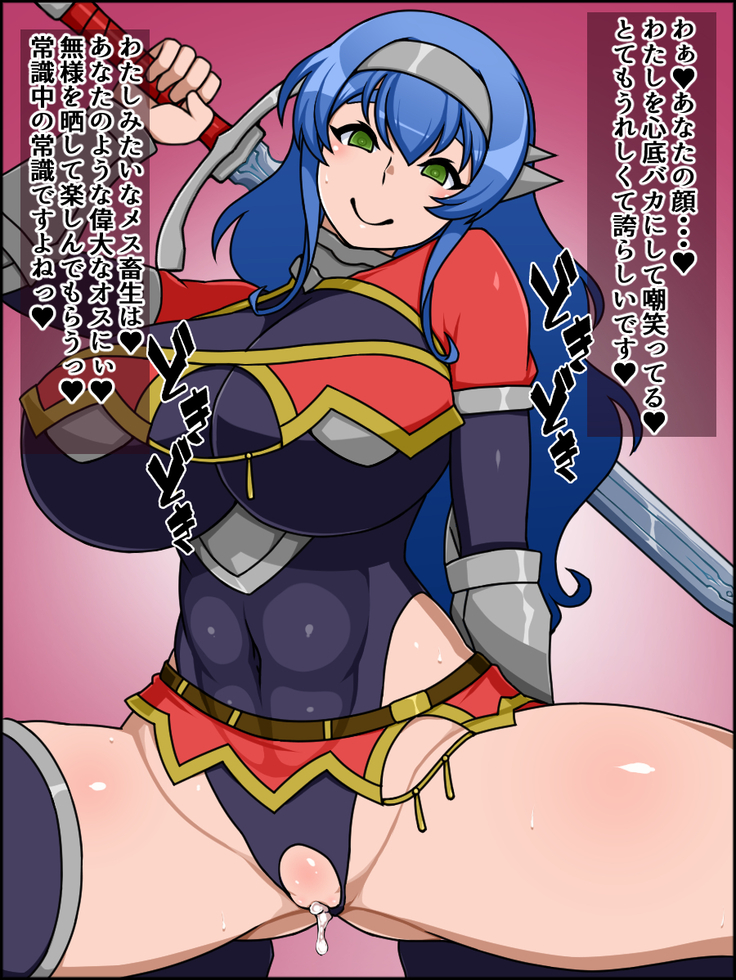 Shunsatsu Sennou! Bakamesu Rookie! Senshi Regina Ga Arawareta
