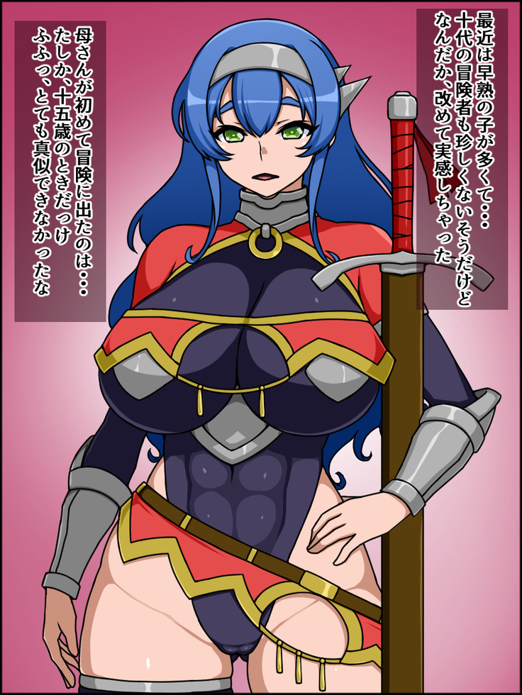 Shunsatsu Sennou! Bakamesu Rookie! Senshi Regina Ga Arawareta