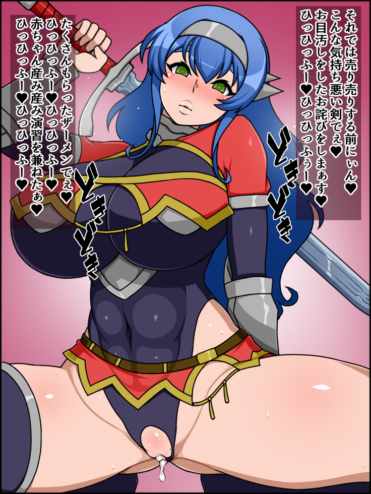 Shunsatsu Sennou! Bakamesu Rookie! Senshi Regina Ga Arawareta