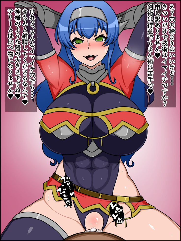 Shunsatsu Sennou! Bakamesu Rookie! Senshi Regina Ga Arawareta