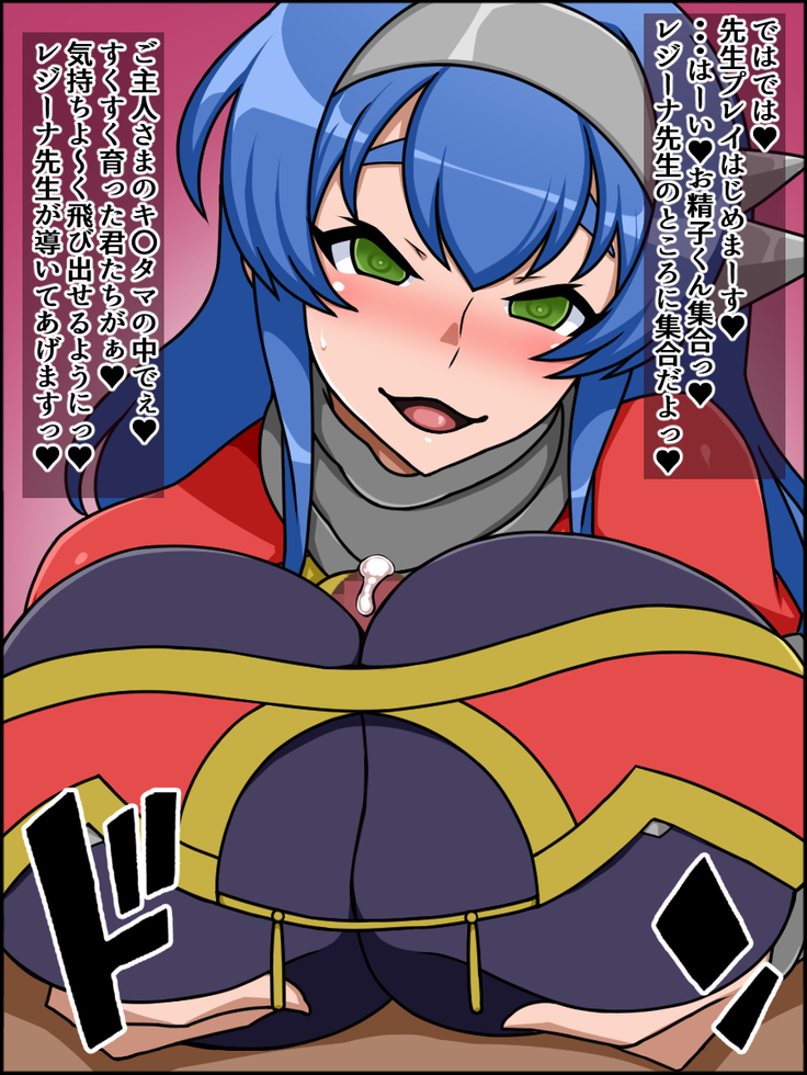 Shunsatsu Sennou! Bakamesu Rookie! Senshi Regina Ga Arawareta