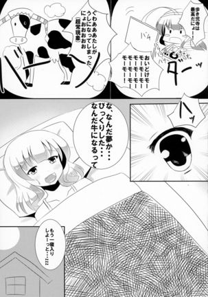 Boku wa no Bonyuu Sensou - Page 5