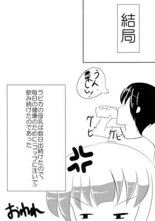 Boku wa no Bonyuu Sensou - Page 16