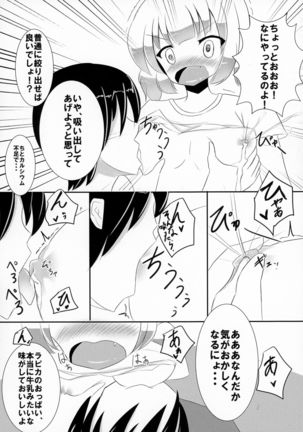Boku wa no Bonyuu Sensou - Page 9