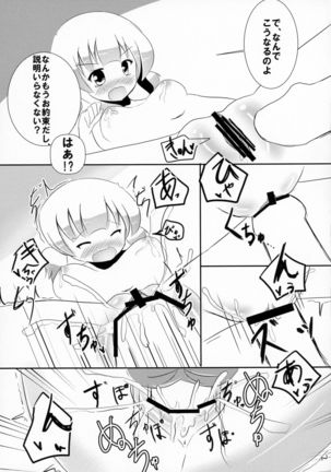 Boku wa no Bonyuu Sensou - Page 13