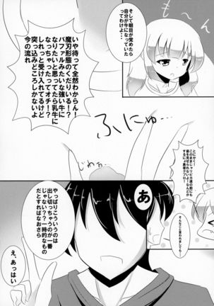 Boku wa no Bonyuu Sensou - Page 8