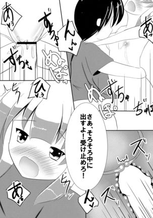 Boku wa no Bonyuu Sensou - Page 14
