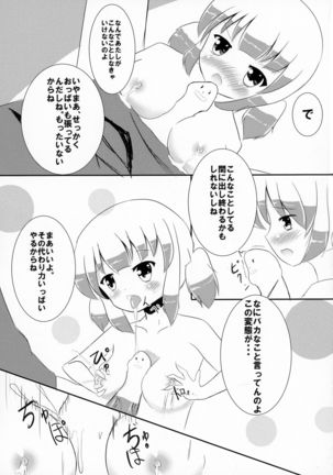 Boku wa no Bonyuu Sensou - Page 11