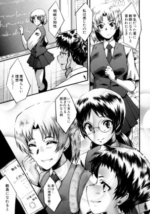 Yaribe Yano Oyako Page #169