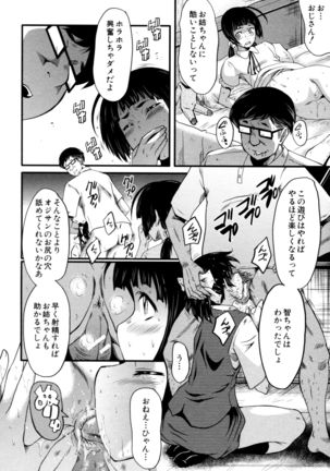 Yaribe Yano Oyako Page #16