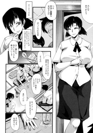 Yaribe Yano Oyako Page #50