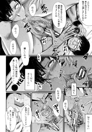 Yaribe Yano Oyako Page #94