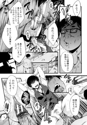 Yaribe Yano Oyako Page #17