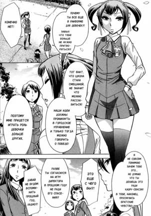 Musunde Hiraite  - Ch.5 - Page 49