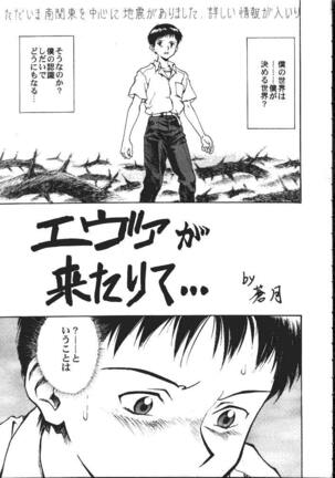 Daikaijuu Evangelion - Page 22