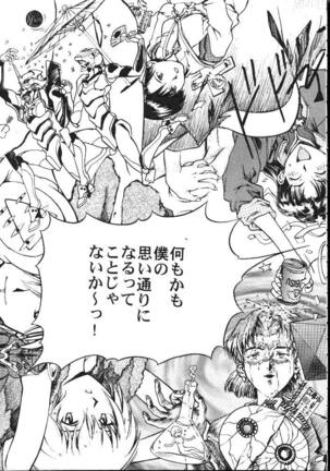 Daikaijuu Evangelion - Page 24