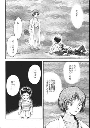 Daikaijuu Evangelion - Page 29