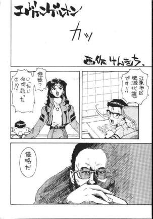 Daikaijuu Evangelion - Page 37