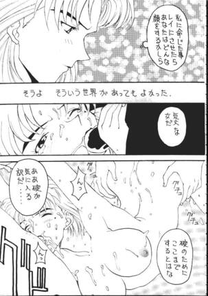 Daikaijuu Evangelion - Page 6