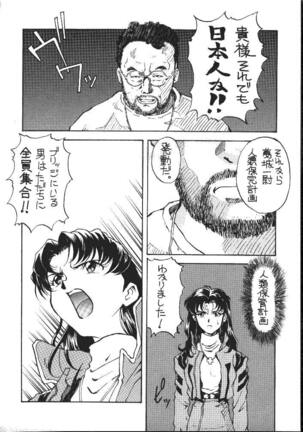 Daikaijuu Evangelion - Page 39
