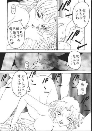 Daikaijuu Evangelion - Page 7