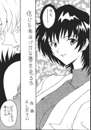 Daikaijuu Evangelion - Page 4