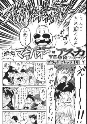 Daikaijuu Evangelion - Page 52