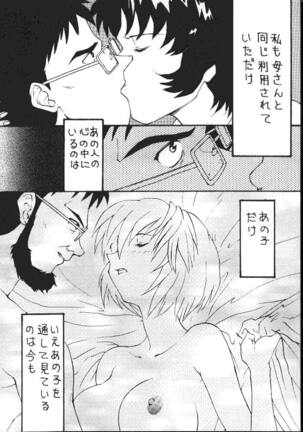 Daikaijuu Evangelion - Page 3