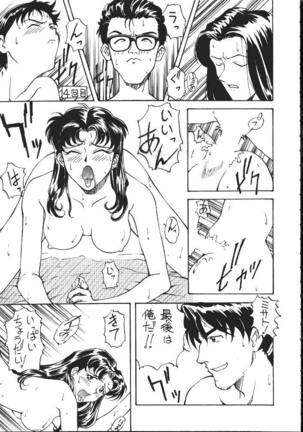 Daikaijuu Evangelion - Page 44