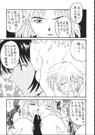 Daikaijuu Evangelion - Page 16