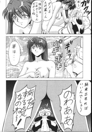 Daikaijuu Evangelion - Page 58