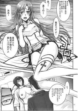 Neteru Asuna ni Ecchi na Itazura - Page 10