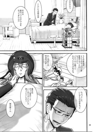 Neteru Asuna ni Ecchi na Itazura - Page 4