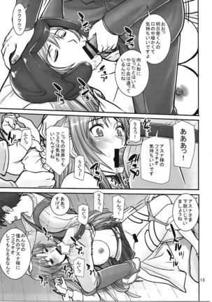 Neteru Asuna ni Ecchi na Itazura - Page 12