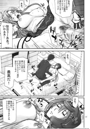 Neteru Asuna ni Ecchi na Itazura - Page 16