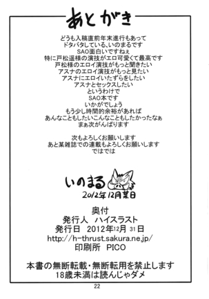 Neteru Asuna ni Ecchi na Itazura Page #21
