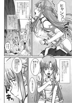 Neteru Asuna ni Ecchi na Itazura - Page 7