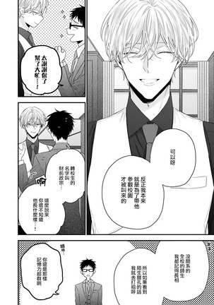 Shirayukihime ni Kuchizuke | 亲吻白雪姬 Ch. 1-4 Page #9