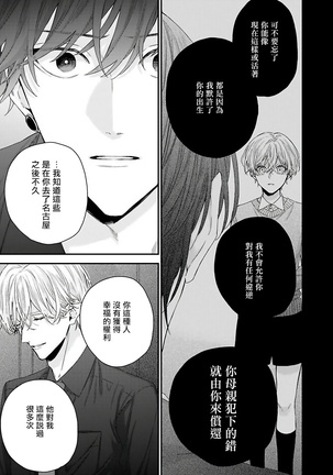 Shirayukihime ni Kuchizuke | 亲吻白雪姬 Ch. 1-4 Page #64