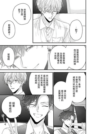 Shirayukihime ni Kuchizuke | 亲吻白雪姬 Ch. 1-4 Page #107