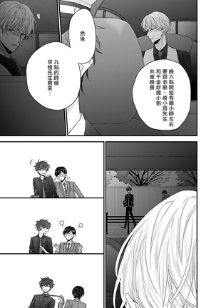 Shirayukihime ni Kuchizuke | 亲吻白雪姬 Ch. 1-4 Page #35