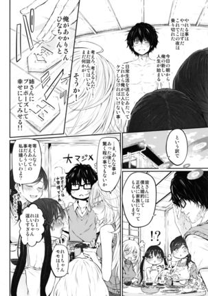 Marked girls vol. 11 Page #26