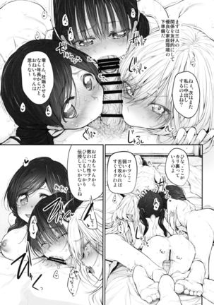 Marked girls vol. 11 Page #21
