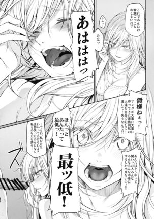 Marked girls vol. 11 Page #17