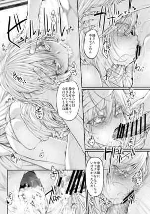 Marked girls vol. 11 Page #18