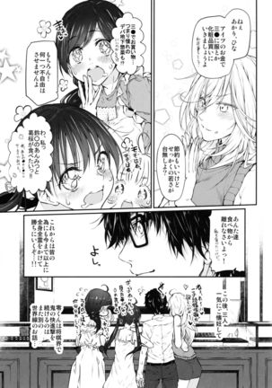 Marked girls vol. 11 Page #27