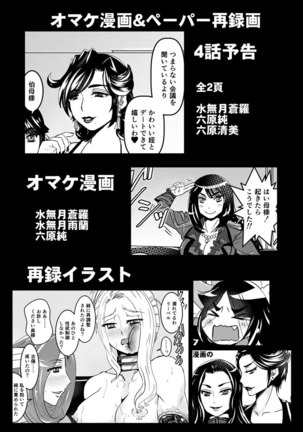 3話後編19頁【母子相姦・毒母百合】ユリ母iN（ユリボイン） Vol. 3 - Part 2 - Page 21