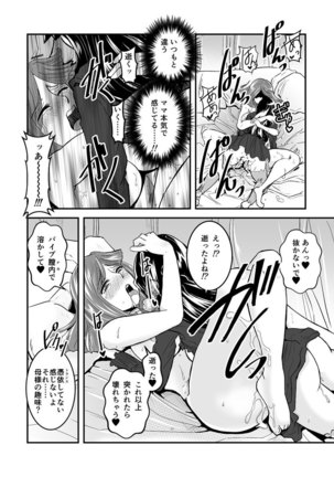 3話後編19頁【母子相姦・毒母百合】ユリ母iN（ユリボイン） Vol. 3 - Part 2 Page #14