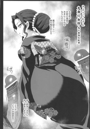 Kimetsu no Urabon Page #34